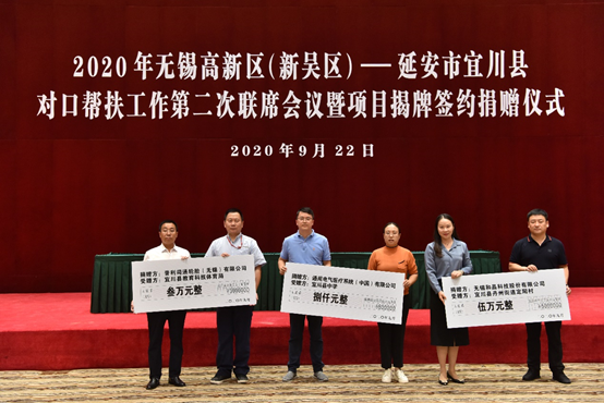 开云手机站官方版网站登录入口-开云(中国)科技对口帮扶宜川县丹州街道进行爱心捐赠