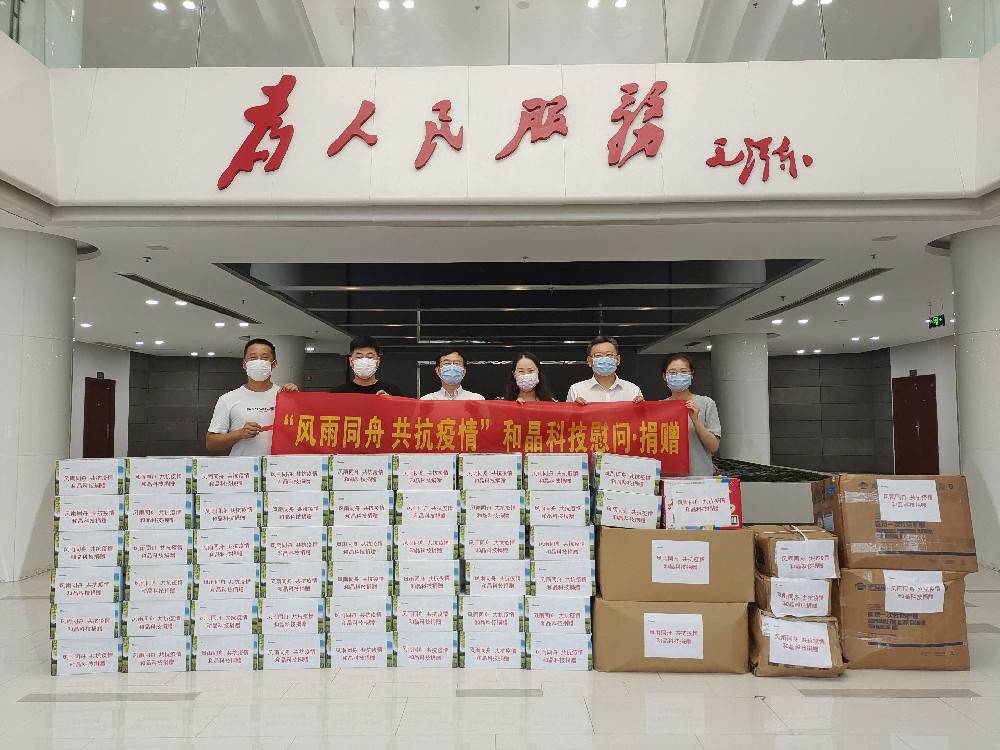 “风雨同舟 共抗疫情”  开云手机站官方版网站登录入口-开云(中国)科技向街道捐赠防疫物资